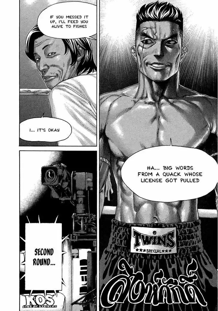 Karate Shoukoushi Kohinata Minoru 396