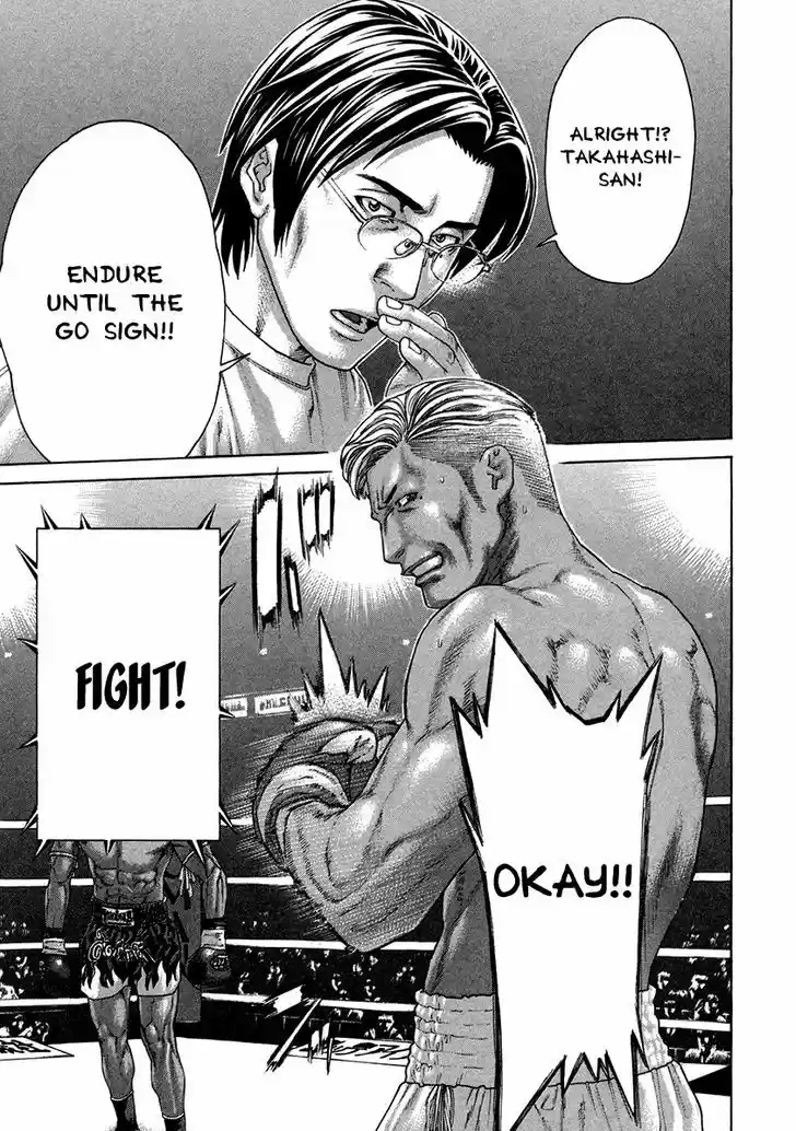 Karate Shoukoushi Kohinata Minoru 396