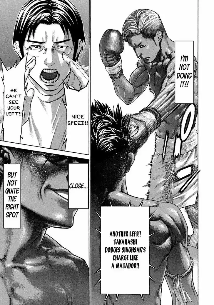 Karate Shoukoushi Kohinata Minoru 396