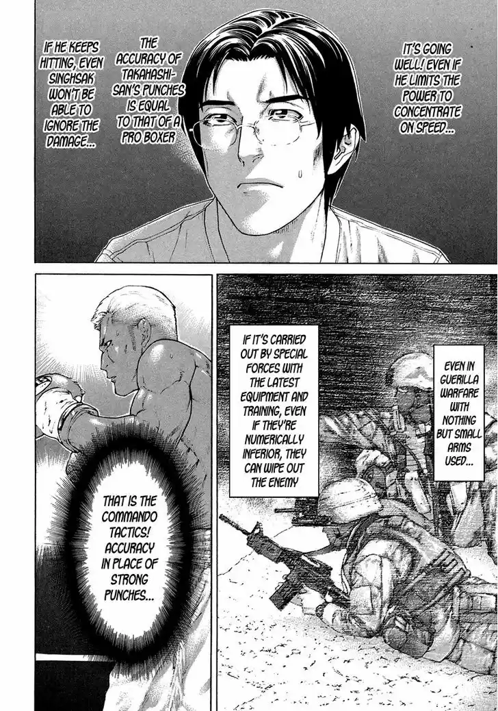 Karate Shoukoushi Kohinata Minoru 396