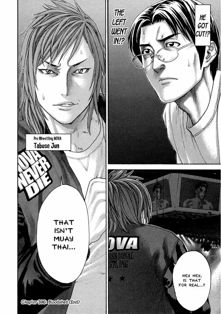 Karate Shoukoushi Kohinata Minoru 396