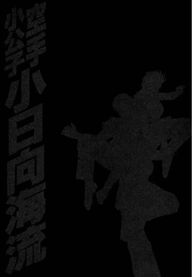 Karate Shoukoushi Kohinata Minoru 396