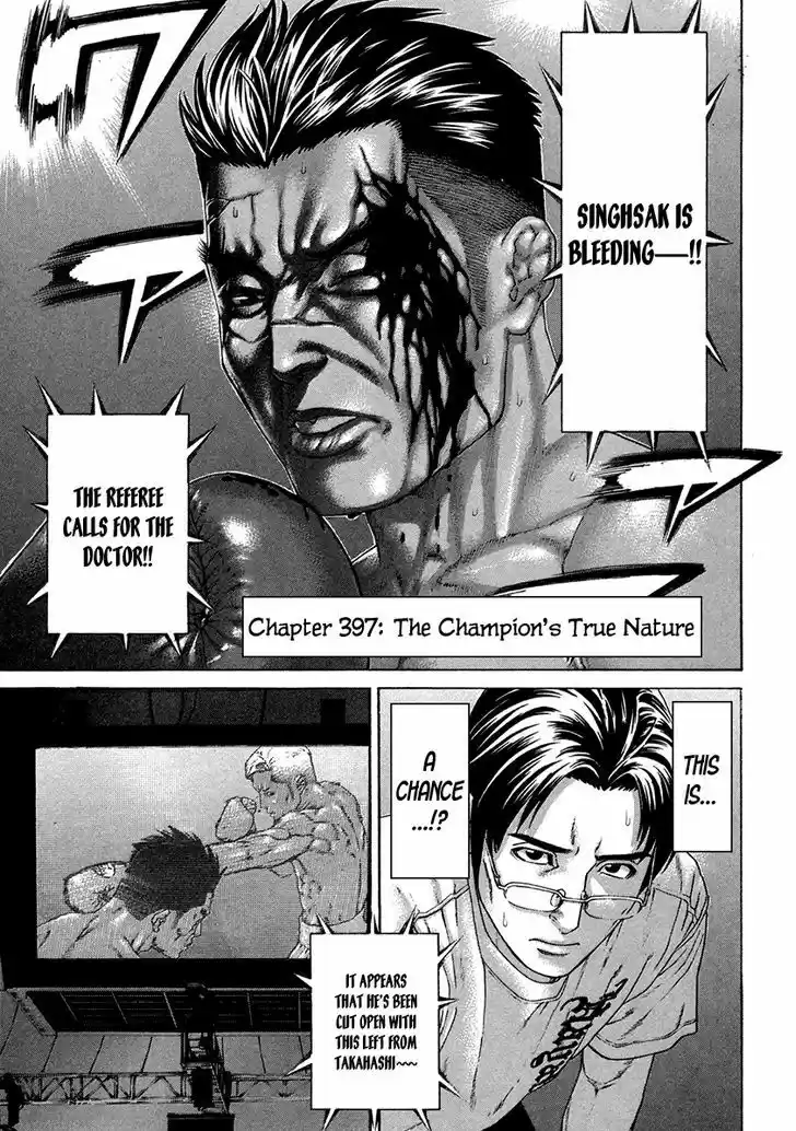 Karate Shoukoushi Kohinata Minoru 397