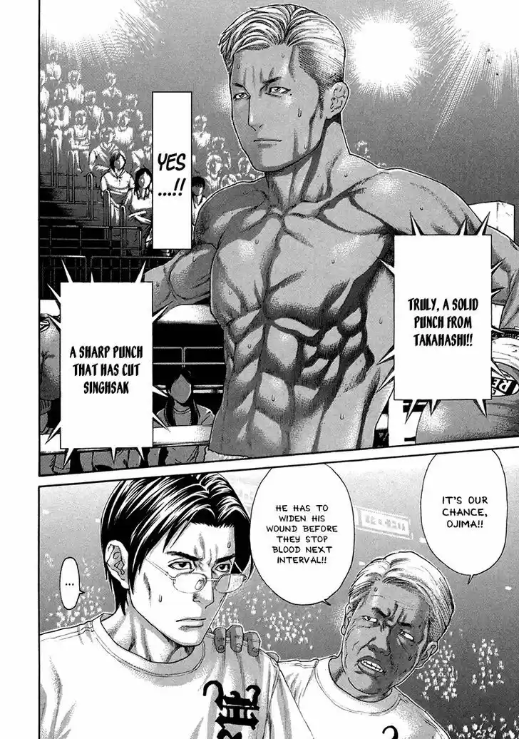 Karate Shoukoushi Kohinata Minoru 397