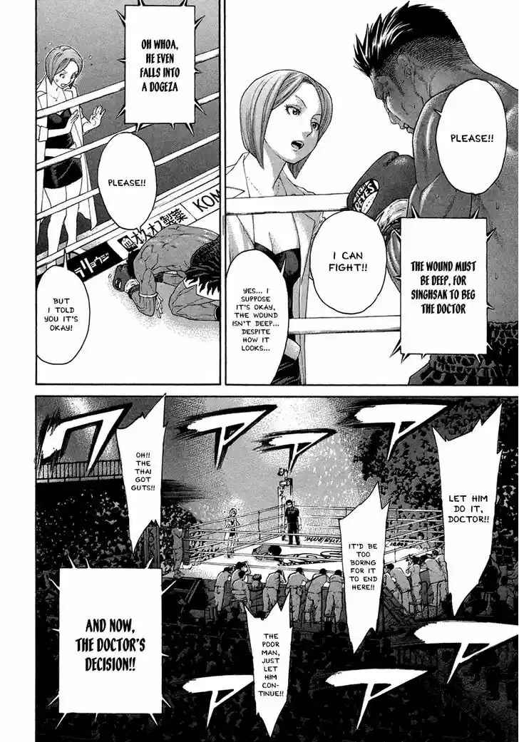 Karate Shoukoushi Kohinata Minoru 397