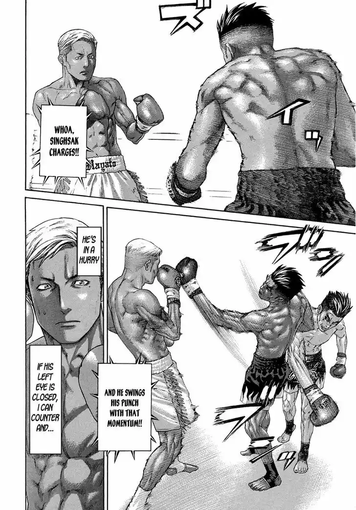 Karate Shoukoushi Kohinata Minoru 397