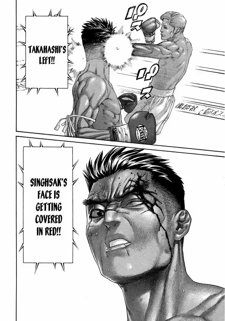 Karate Shoukoushi Kohinata Minoru 397