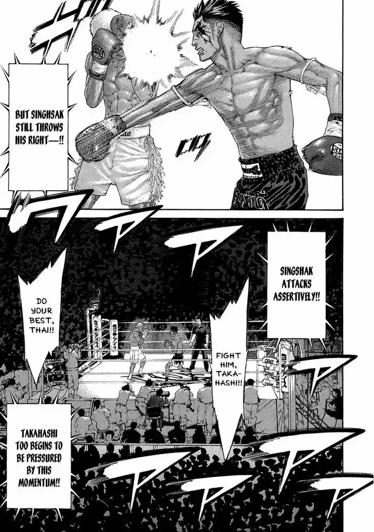 Karate Shoukoushi Kohinata Minoru 397