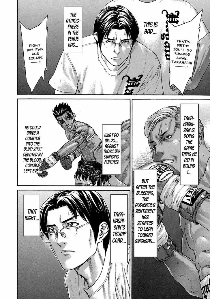 Karate Shoukoushi Kohinata Minoru 397