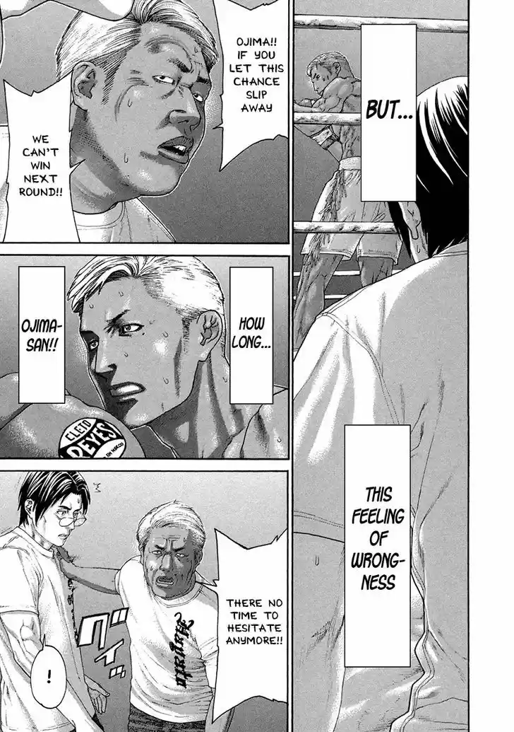 Karate Shoukoushi Kohinata Minoru 397