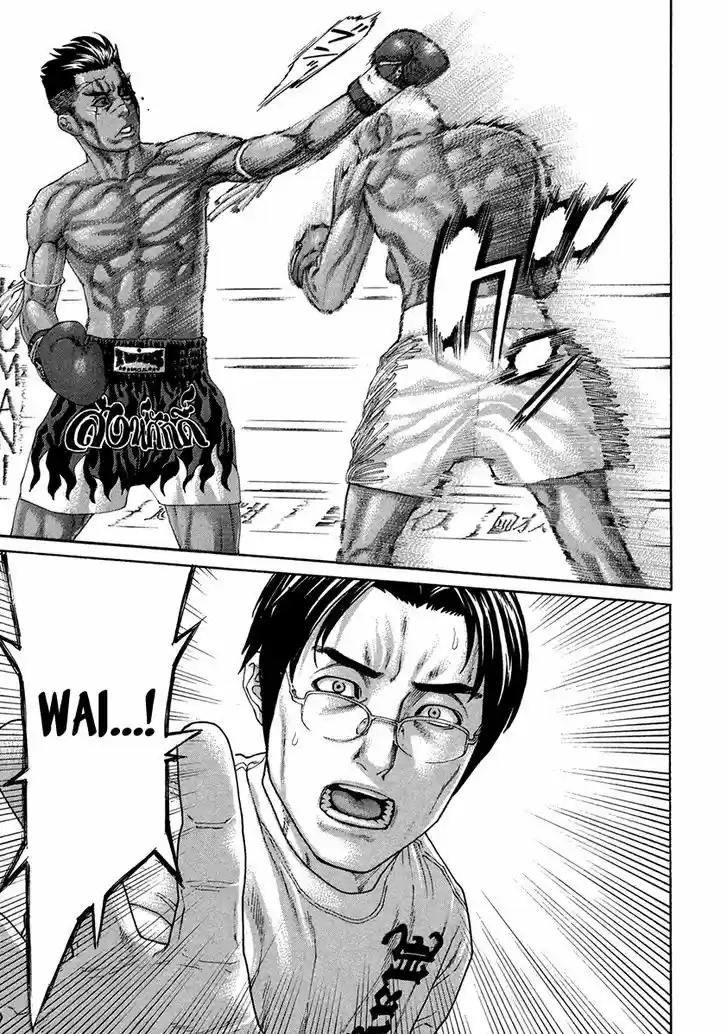 Karate Shoukoushi Kohinata Minoru 397