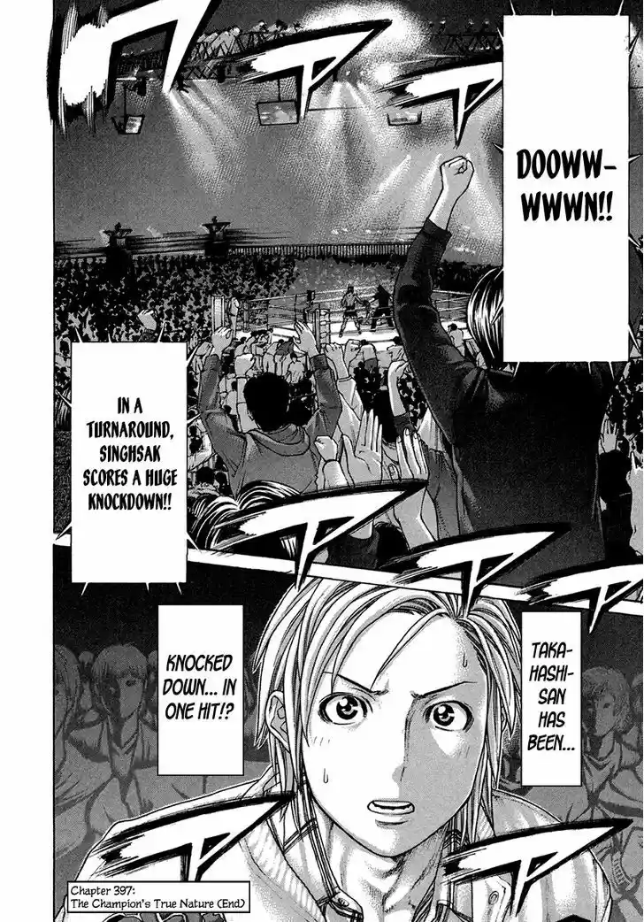 Karate Shoukoushi Kohinata Minoru 397