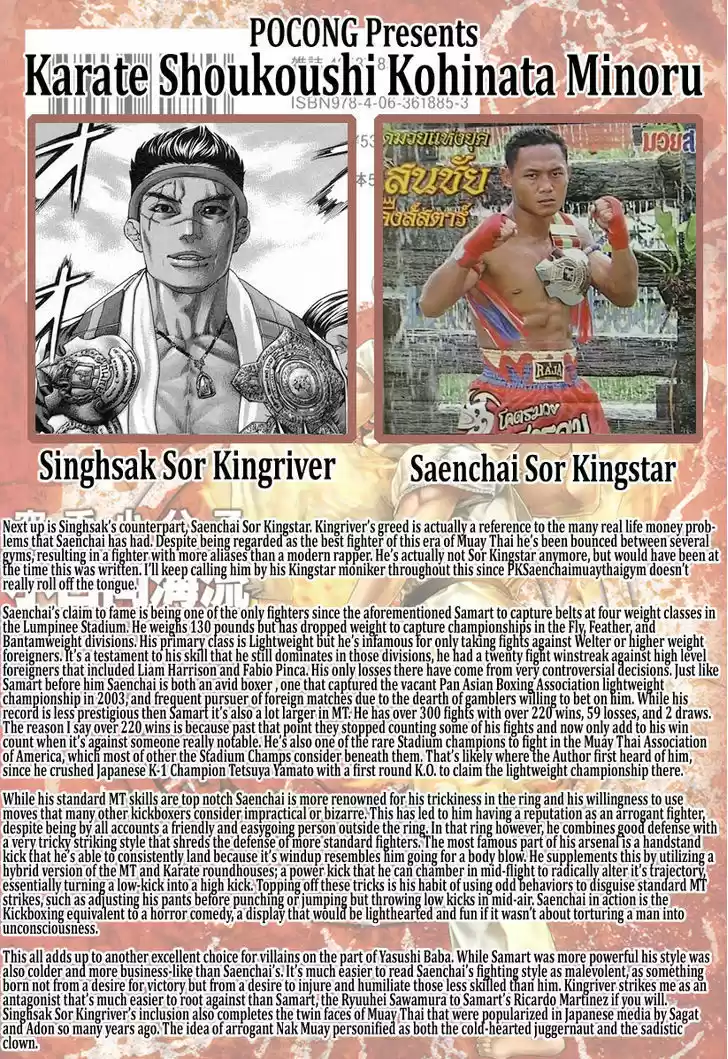 Karate Shoukoushi Kohinata Minoru 398