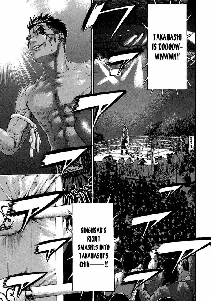 Karate Shoukoushi Kohinata Minoru 398