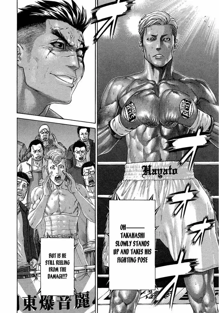 Karate Shoukoushi Kohinata Minoru 398