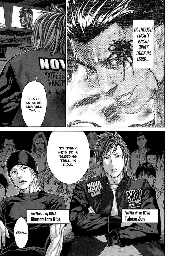 Karate Shoukoushi Kohinata Minoru 398