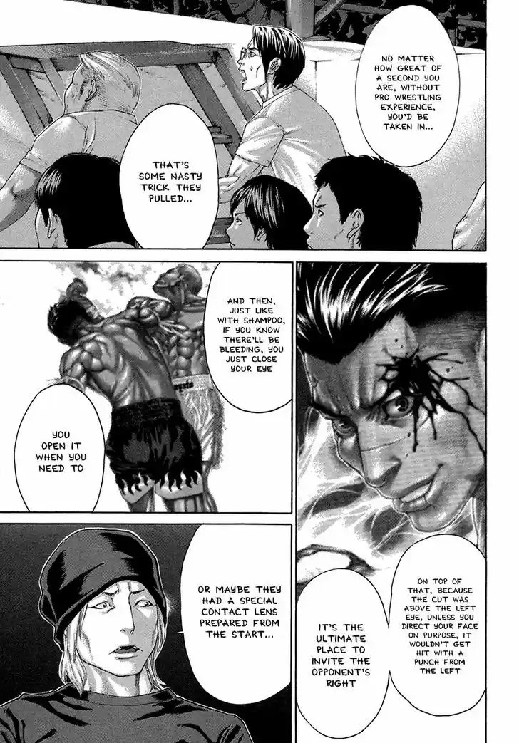 Karate Shoukoushi Kohinata Minoru 398