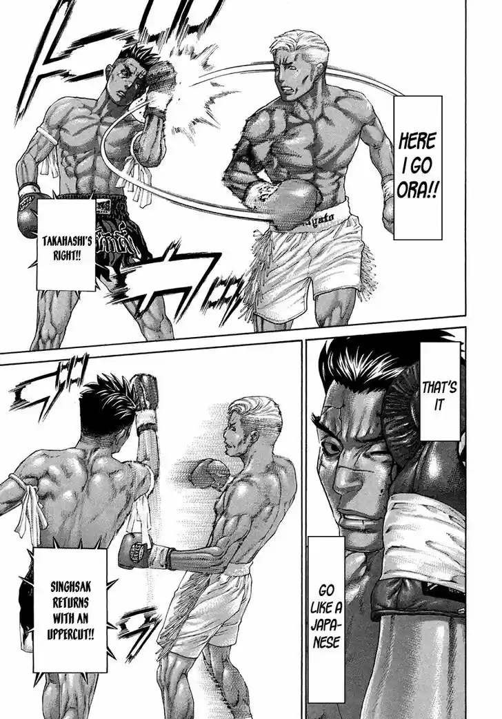 Karate Shoukoushi Kohinata Minoru 398