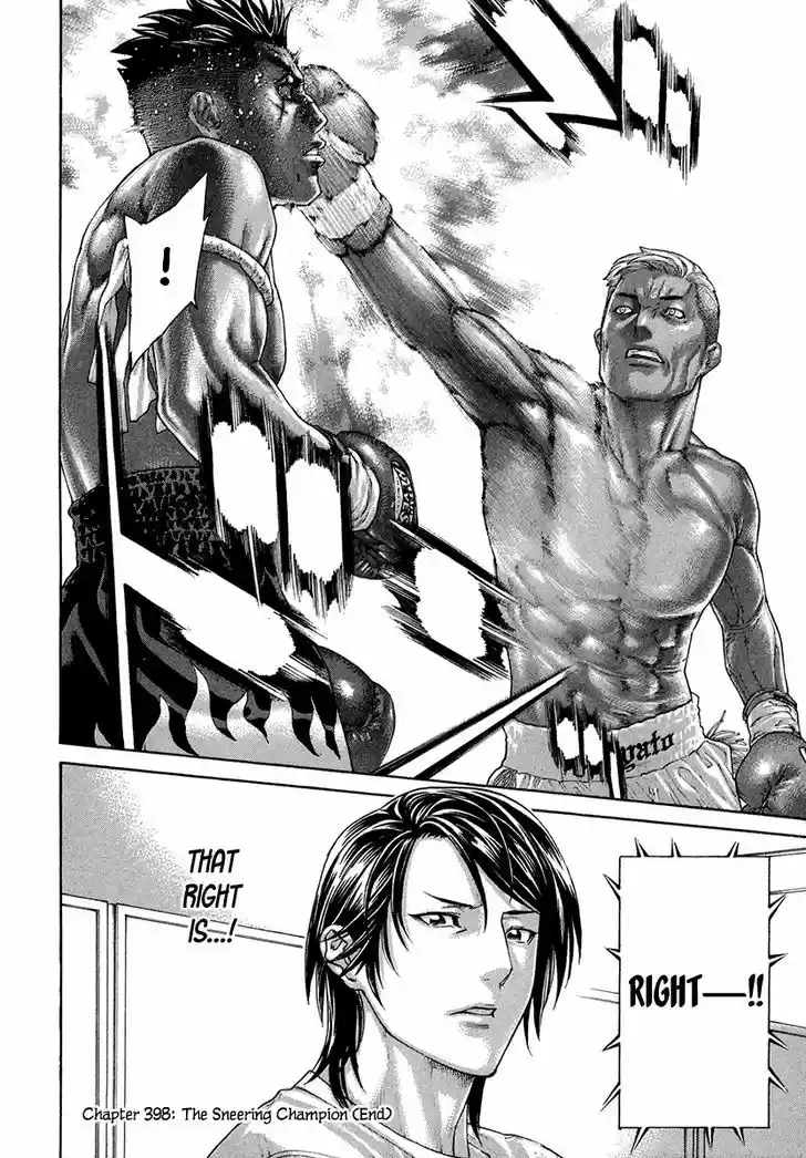 Karate Shoukoushi Kohinata Minoru 398