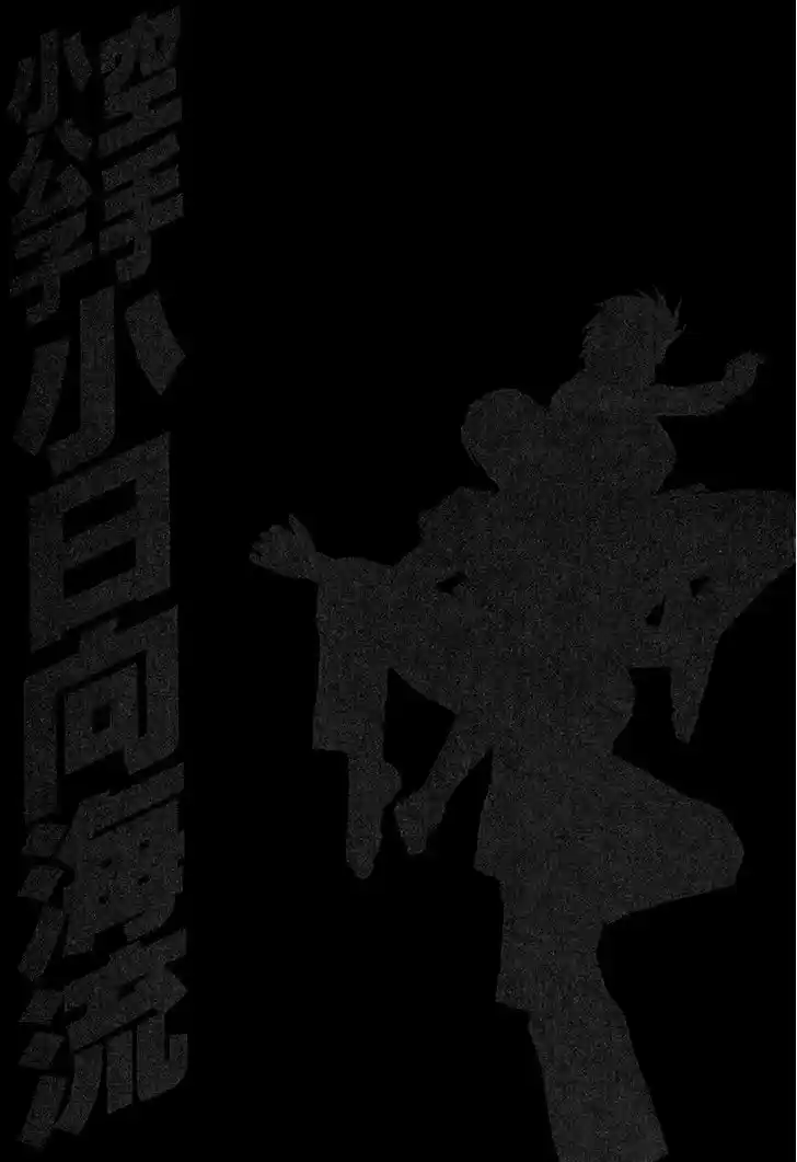 Karate Shoukoushi Kohinata Minoru 398