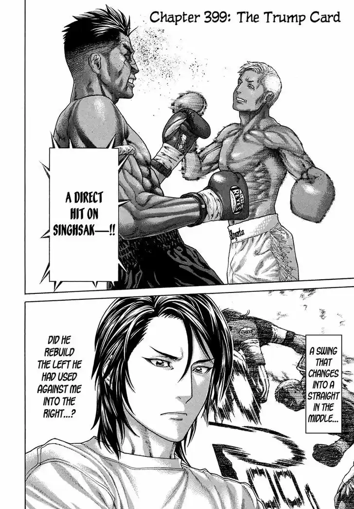 Karate Shoukoushi Kohinata Minoru 399