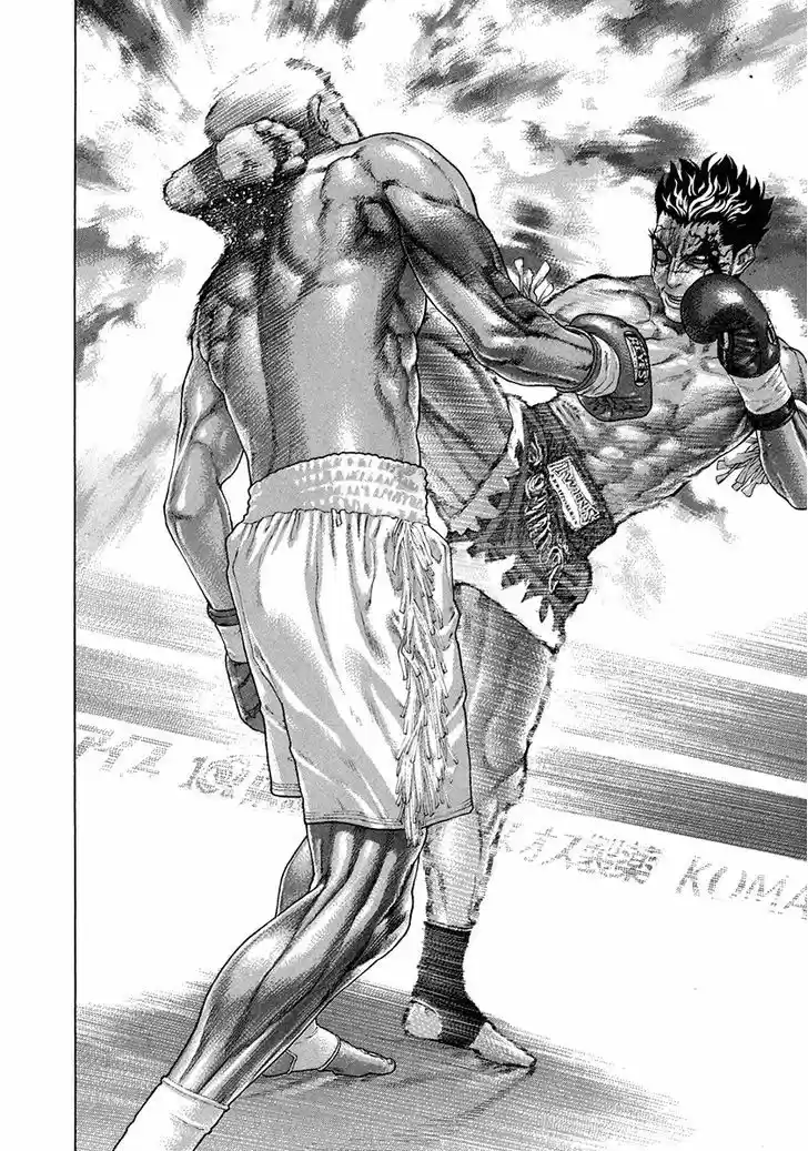 Karate Shoukoushi Kohinata Minoru 399