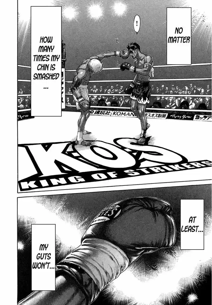 Karate Shoukoushi Kohinata Minoru 399