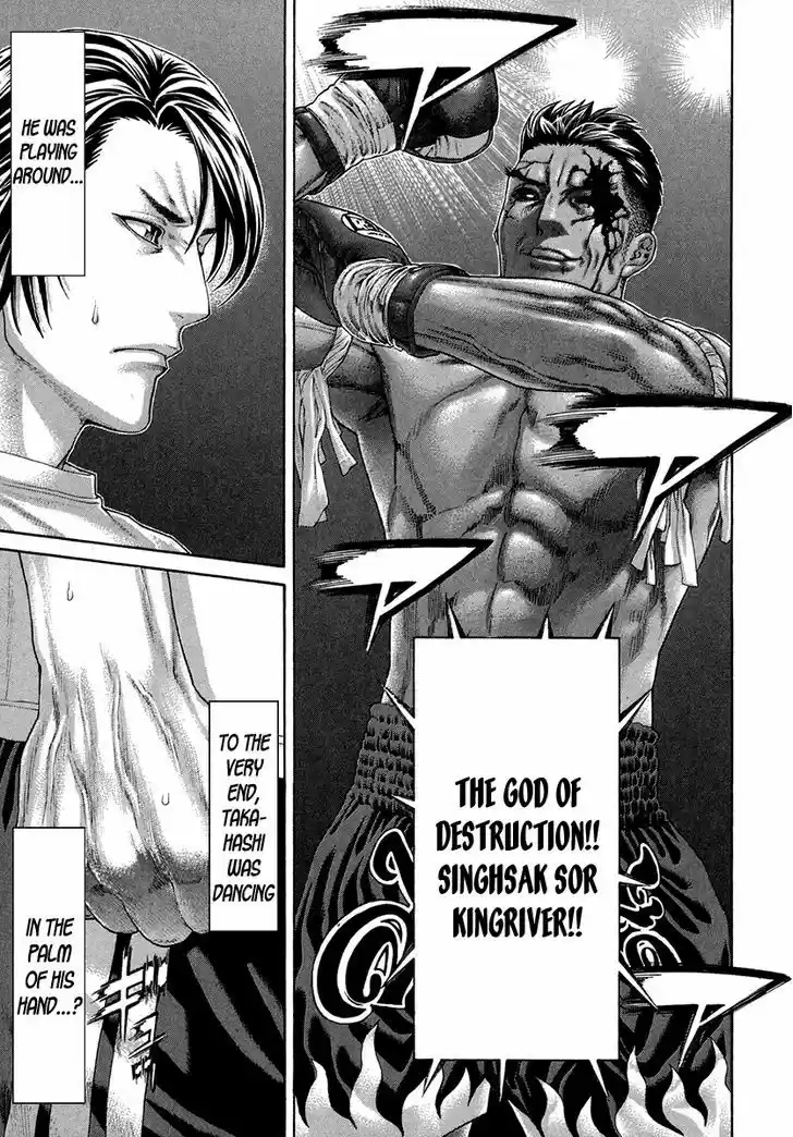 Karate Shoukoushi Kohinata Minoru 399