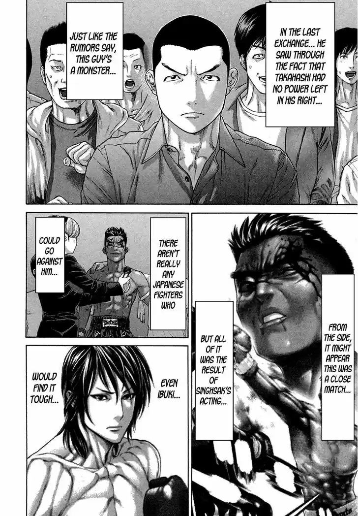 Karate Shoukoushi Kohinata Minoru 399