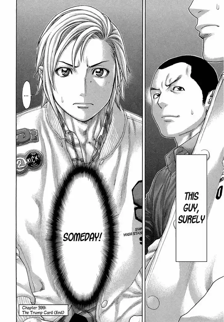 Karate Shoukoushi Kohinata Minoru 399