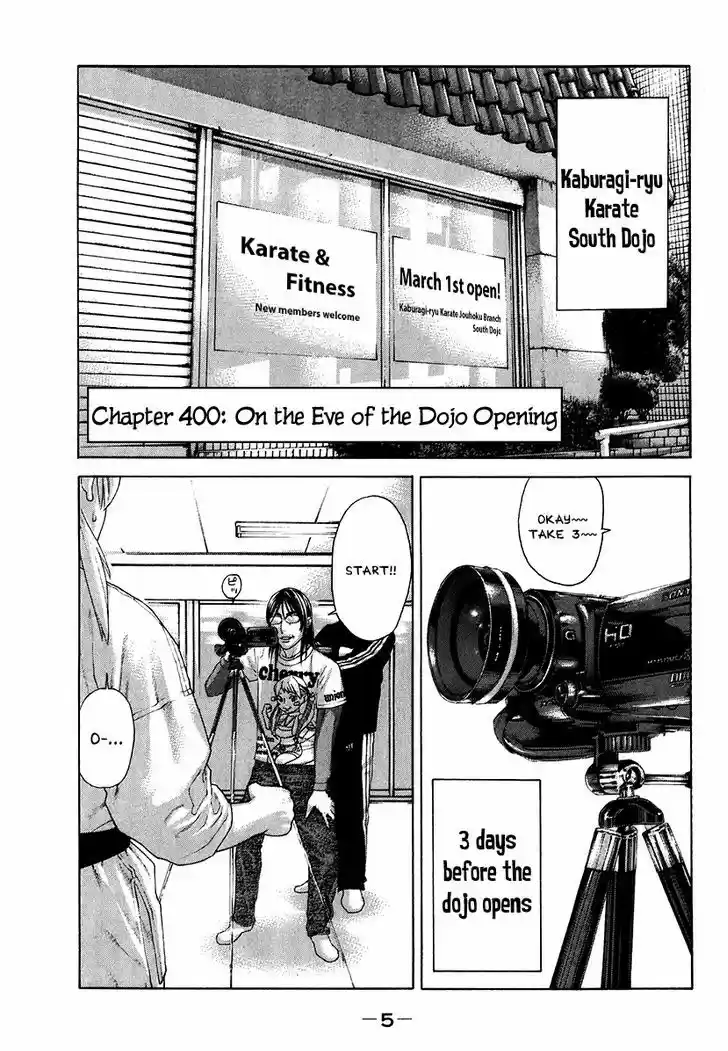 Karate Shoukoushi Kohinata Minoru 400