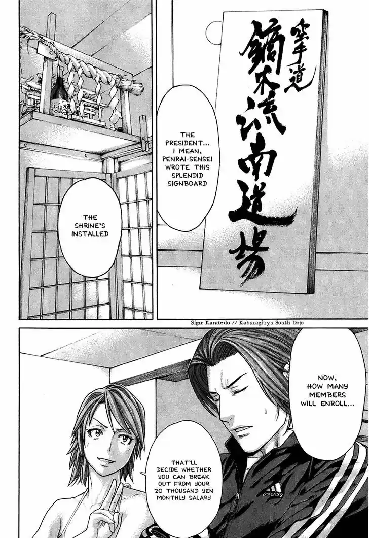 Karate Shoukoushi Kohinata Minoru 400