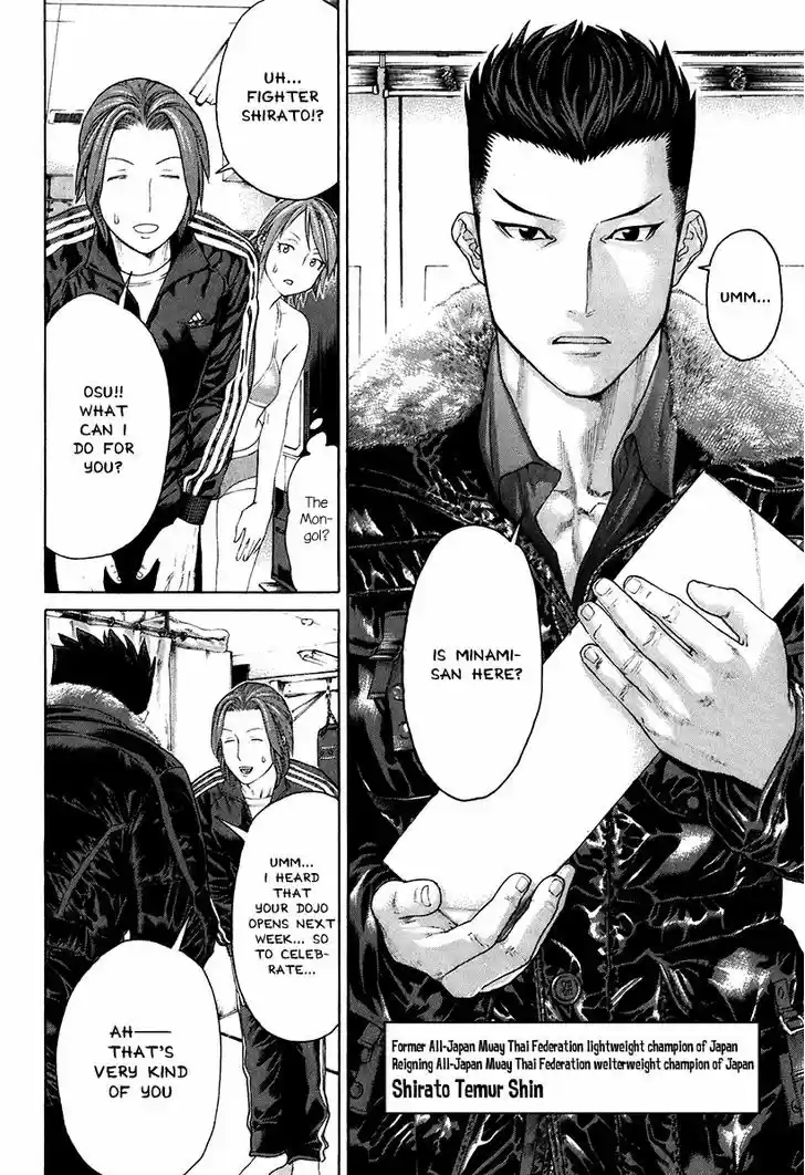 Karate Shoukoushi Kohinata Minoru 400