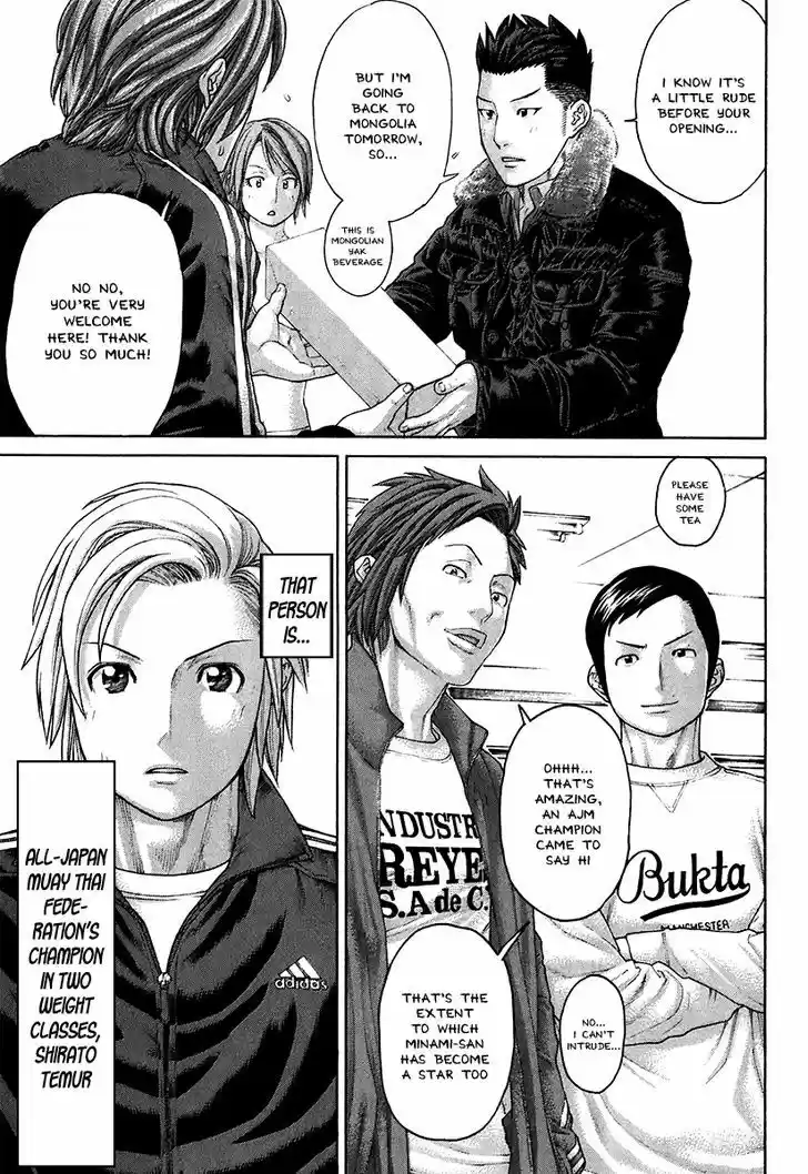 Karate Shoukoushi Kohinata Minoru 400