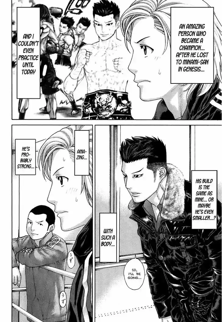 Karate Shoukoushi Kohinata Minoru 400