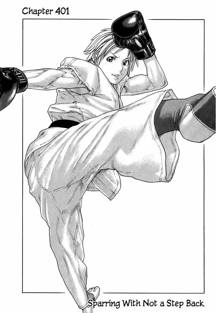 Karate Shoukoushi Kohinata Minoru 401
