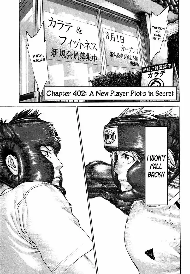 Karate Shoukoushi Kohinata Minoru 402