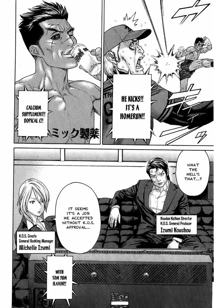 Karate Shoukoushi Kohinata Minoru 402