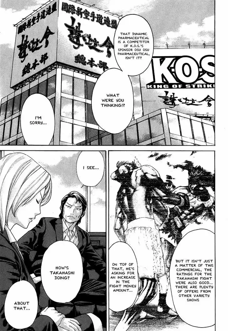 Karate Shoukoushi Kohinata Minoru 402