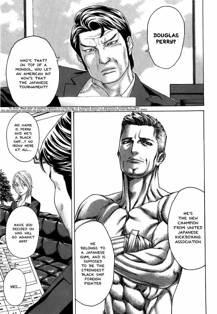 Karate Shoukoushi Kohinata Minoru 402