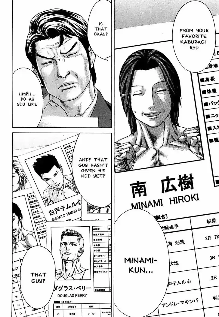 Karate Shoukoushi Kohinata Minoru 402