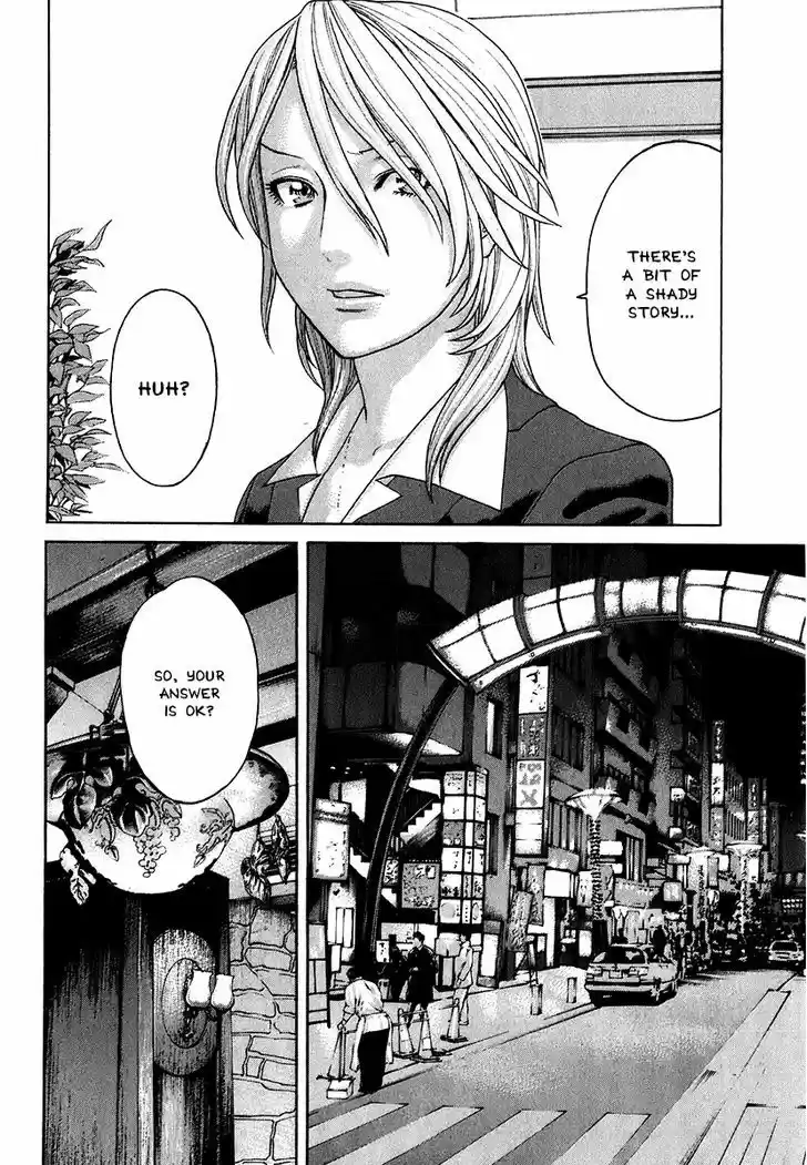 Karate Shoukoushi Kohinata Minoru 402