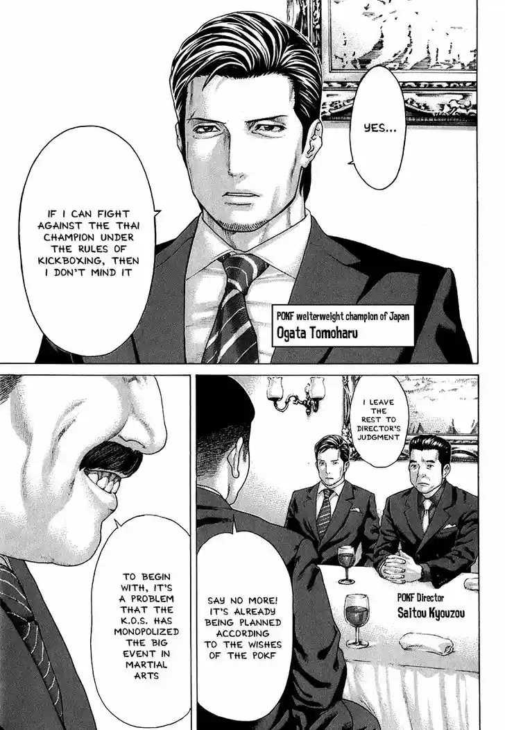 Karate Shoukoushi Kohinata Minoru 402