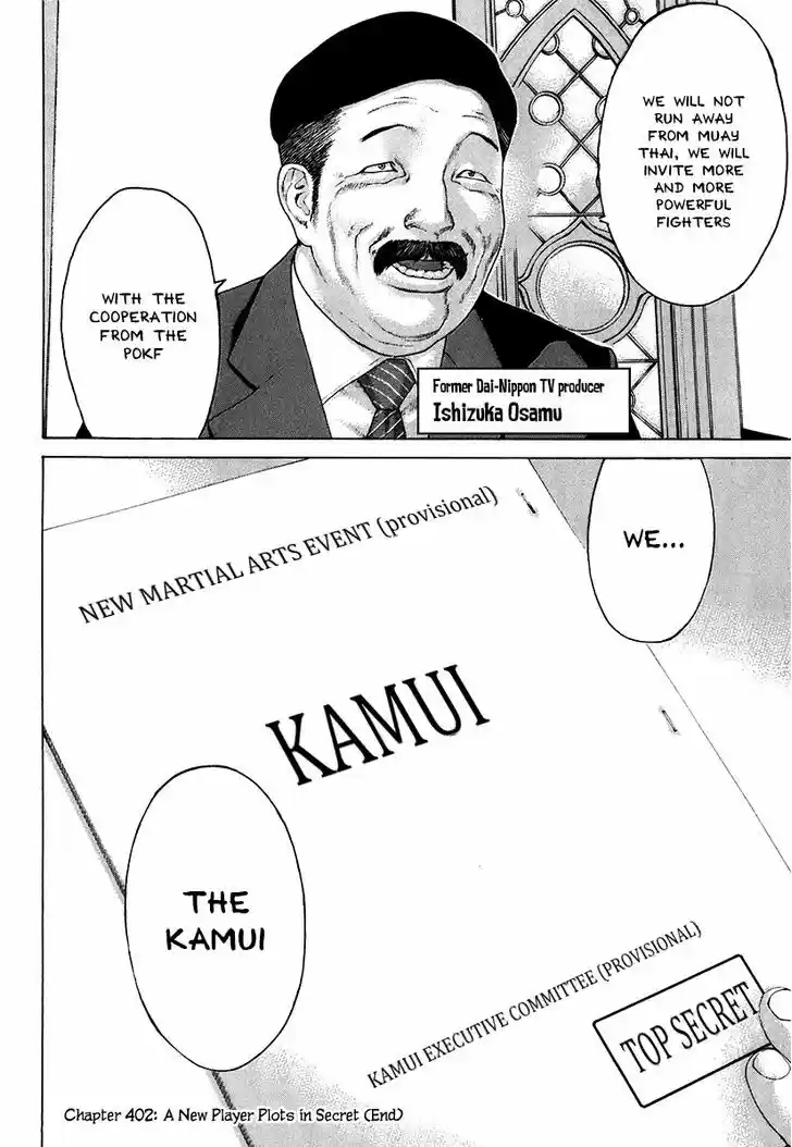 Karate Shoukoushi Kohinata Minoru 402