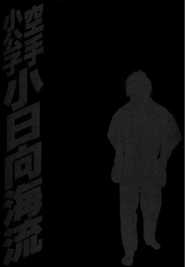 Karate Shoukoushi Kohinata Minoru 402