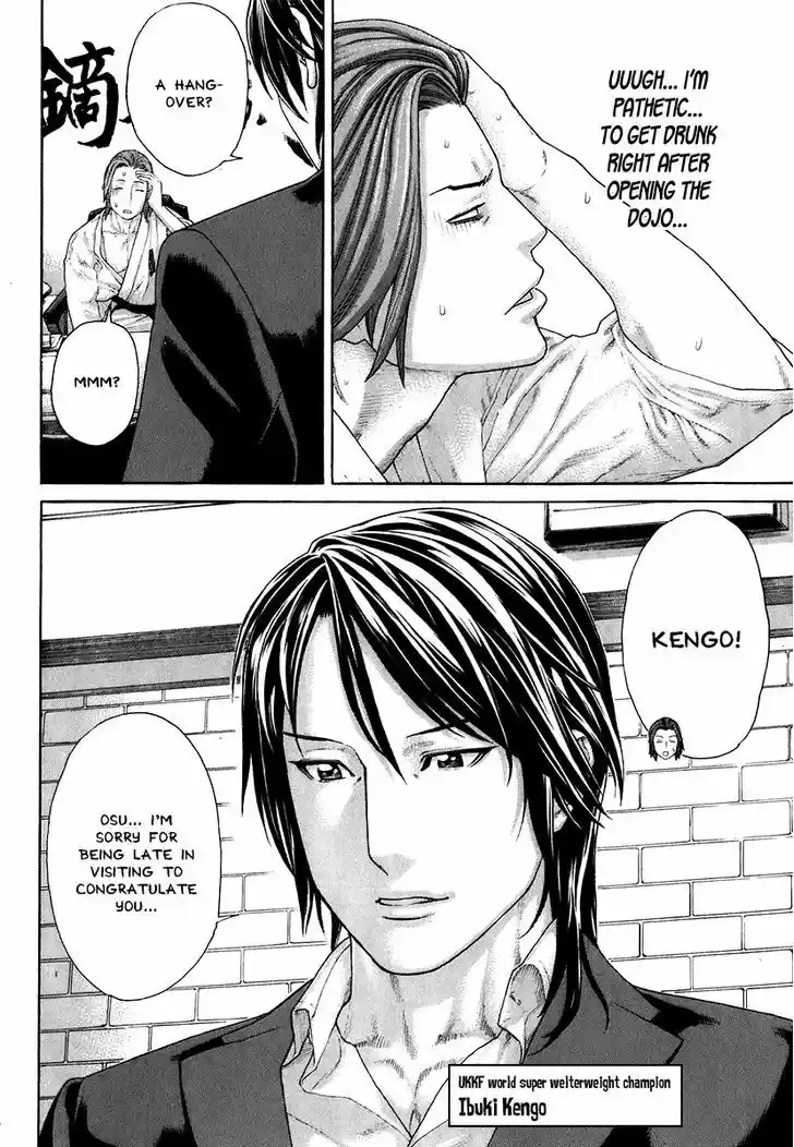 Karate Shoukoushi Kohinata Minoru 403