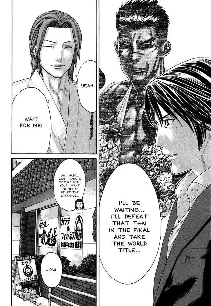 Karate Shoukoushi Kohinata Minoru 403