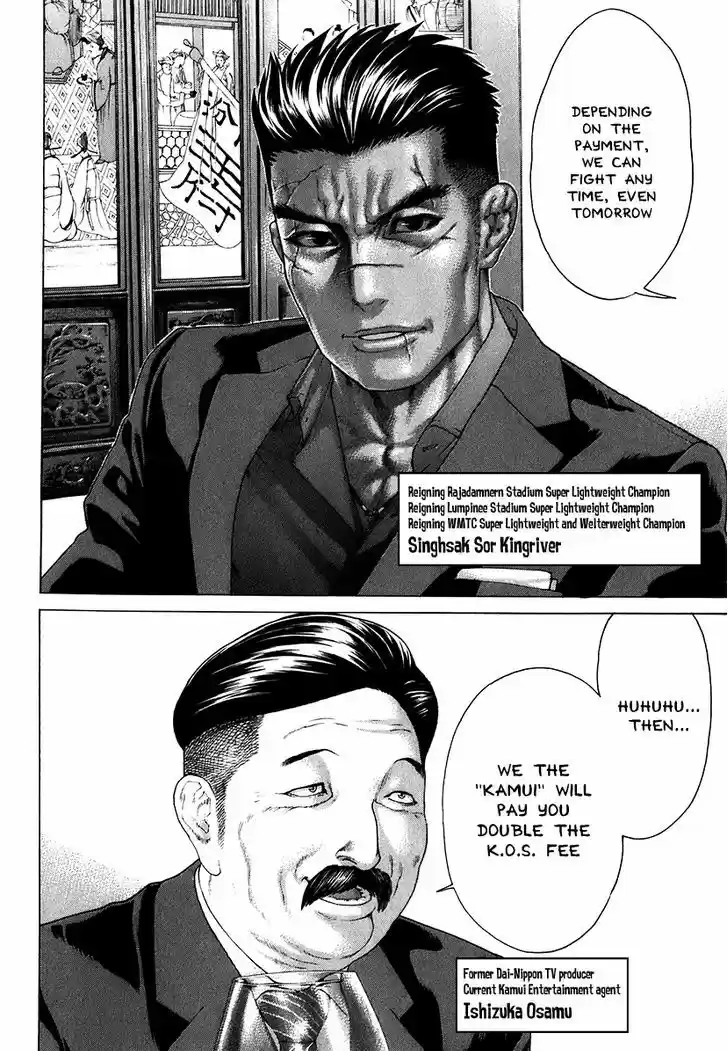 Karate Shoukoushi Kohinata Minoru 403