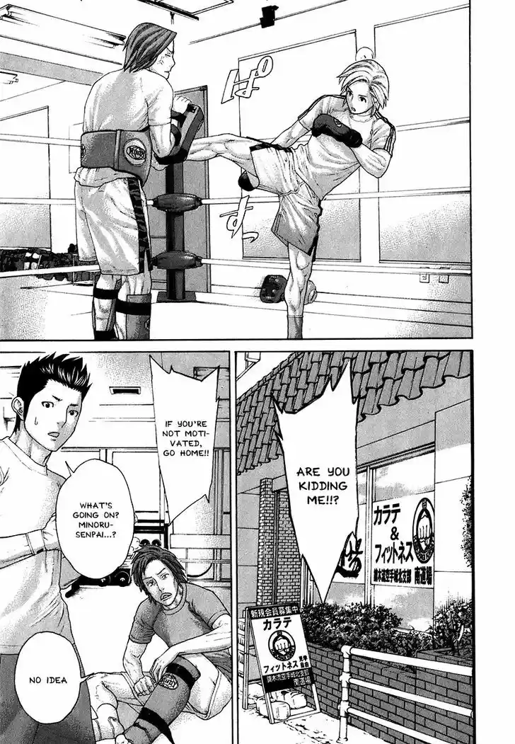 Karate Shoukoushi Kohinata Minoru 404