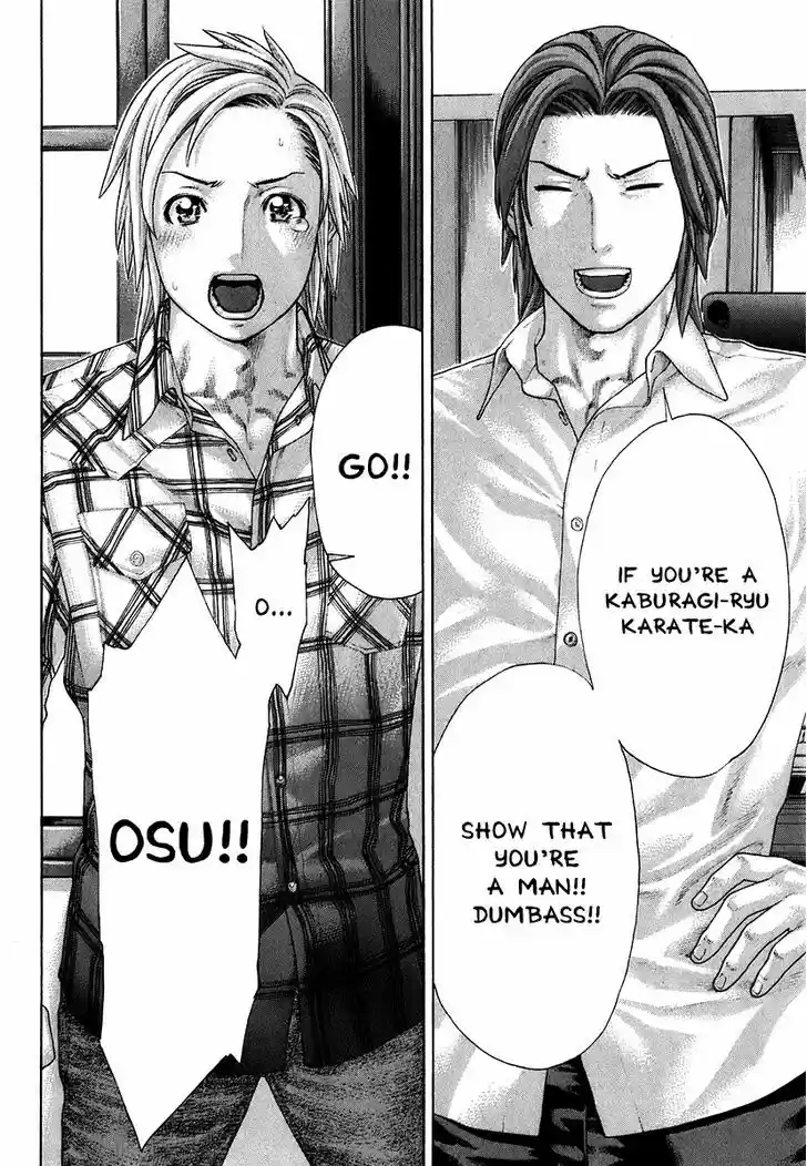 Karate Shoukoushi Kohinata Minoru 404